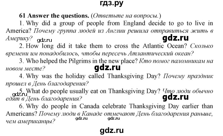 ГДЗ по английскому языку 8 класс  Биболетова Enjoy English  страница - 140, Решебник 2017