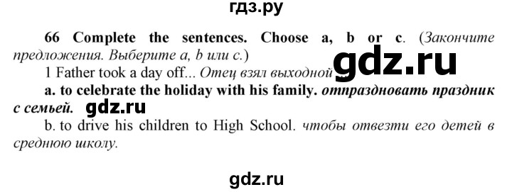 ГДЗ по английскому языку 8 класс  Биболетова Enjoy English  страница - 142, Решебник 2017