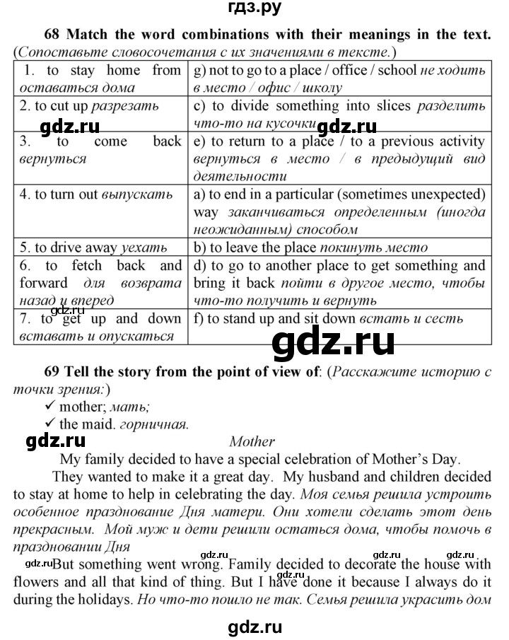 ГДЗ по английскому языку 8 класс  Биболетова Enjoy English  страница - 143, Решебник 2017