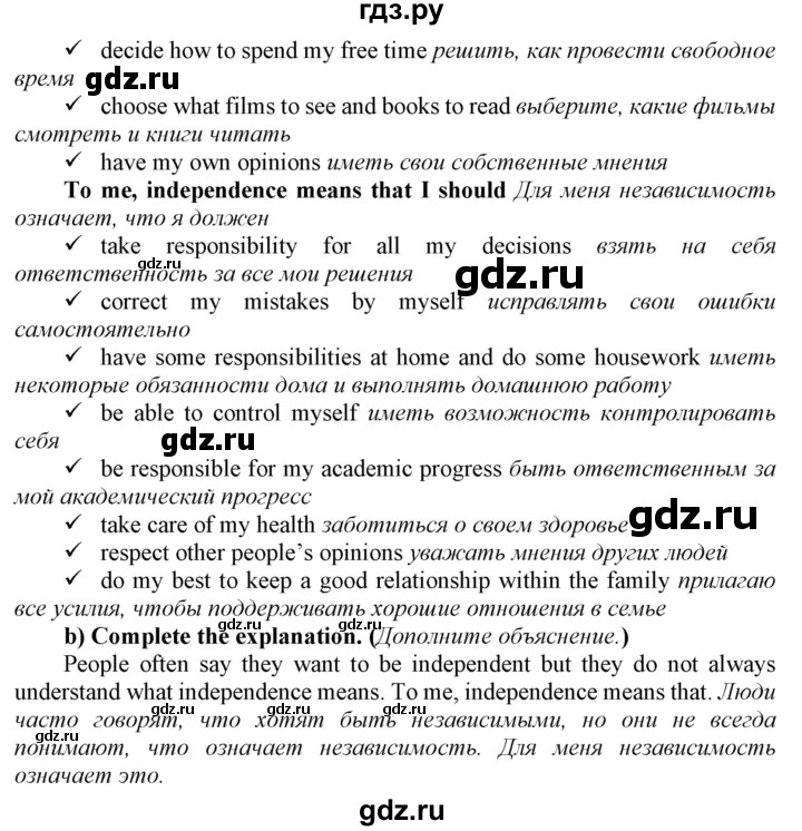 ГДЗ по английскому языку 8 класс  Биболетова Enjoy English  страница - 144, Решебник 2017