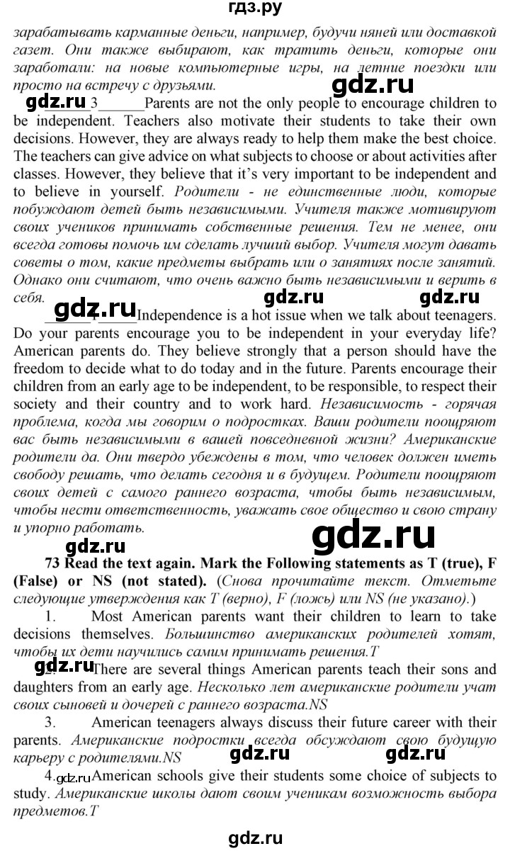 ГДЗ по английскому языку 8 класс  Биболетова Enjoy English  страница - 145, Решебник 2017