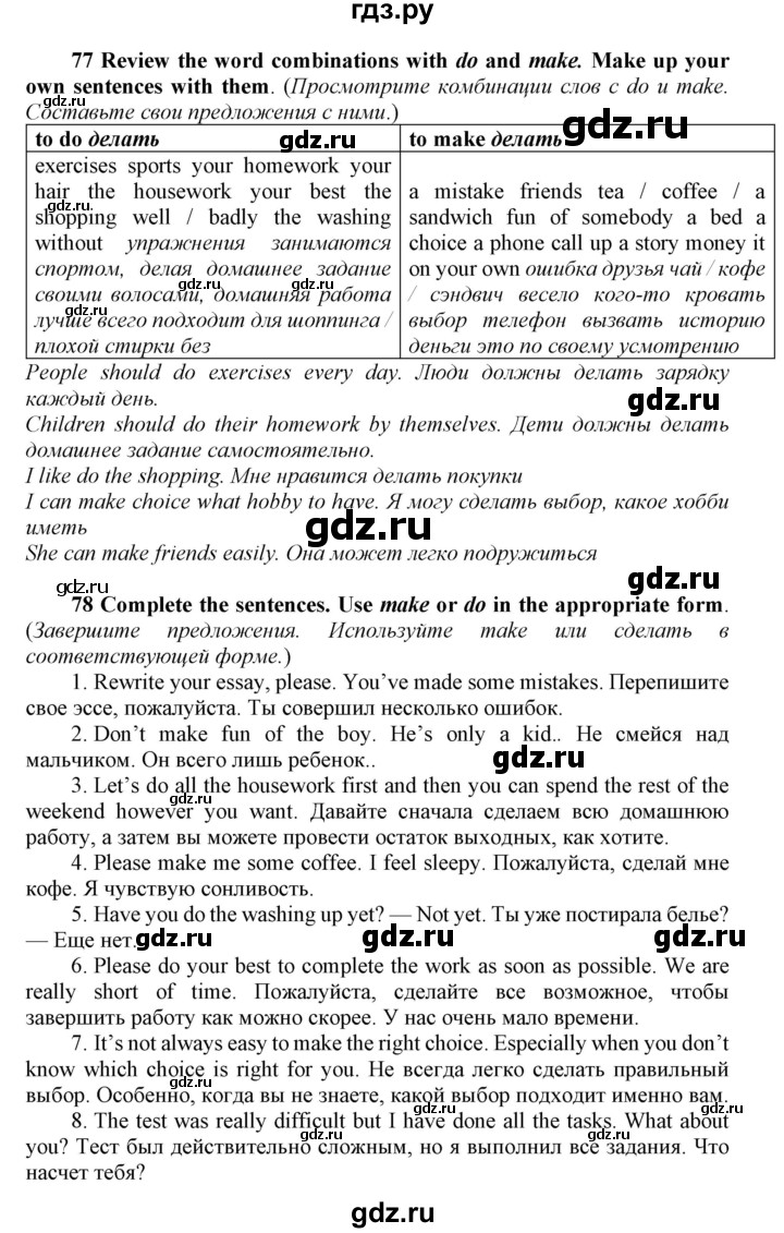 ГДЗ по английскому языку 8 класс  Биболетова Enjoy English  страница - 146, Решебник 2017