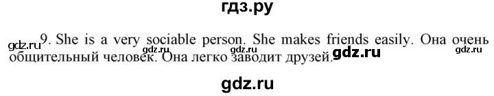 ГДЗ по английскому языку 8 класс  Биболетова Enjoy English  страница - 146, Решебник 2017