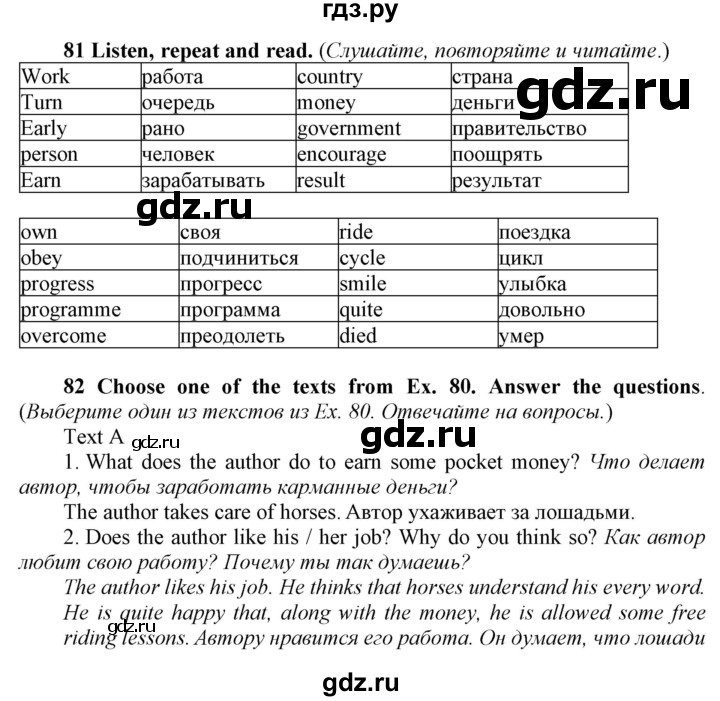 ГДЗ по английскому языку 8 класс  Биболетова Enjoy English  страница - 148, Решебник 2017