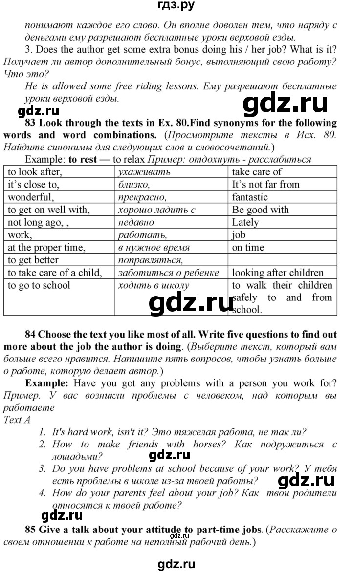 ГДЗ по английскому языку 8 класс  Биболетова Enjoy English  страница - 148, Решебник 2017