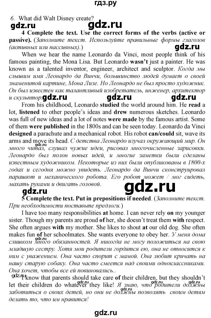 ГДЗ по английскому языку 8 класс  Биболетова Enjoy English  страница - 149, Решебник 2017