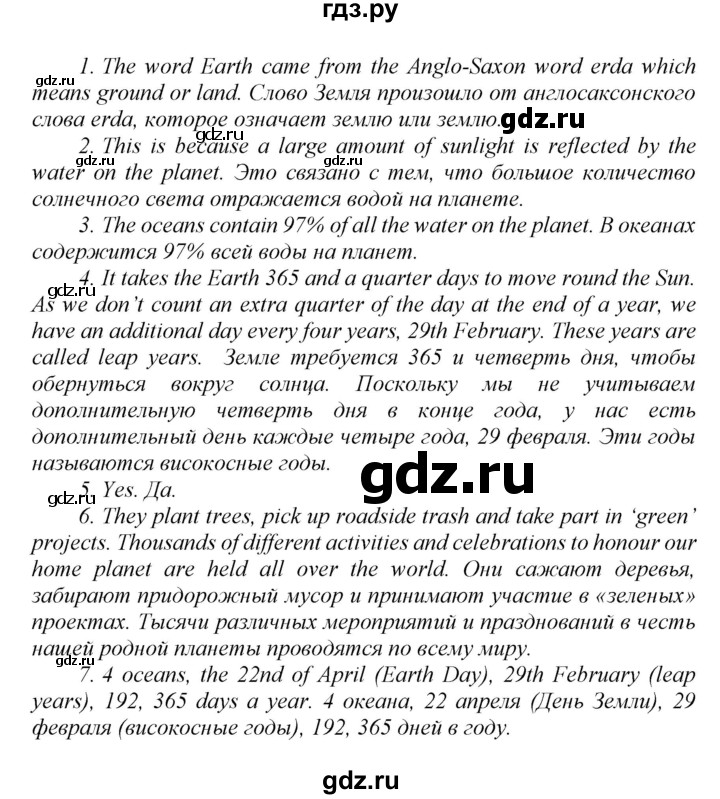 ГДЗ по английскому языку 8 класс  Биболетова Enjoy English  страница - 15, Решебник 2017