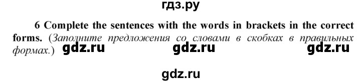 ГДЗ по английскому языку 8 класс  Биболетова Enjoy English  страница - 150, Решебник 2017