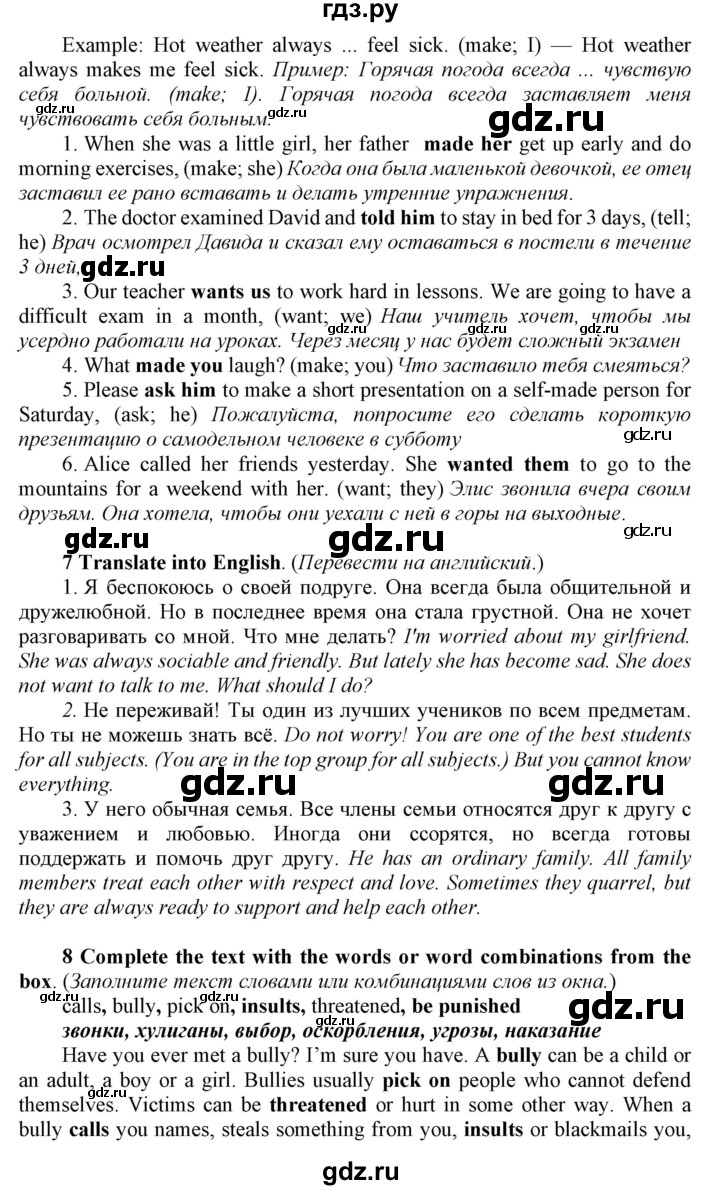 ГДЗ по английскому языку 8 класс  Биболетова Enjoy English  страница - 150, Решебник 2017