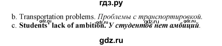 ГДЗ по английскому языку 8 класс  Биболетова Enjoy English  страница - 152, Решебник 2017