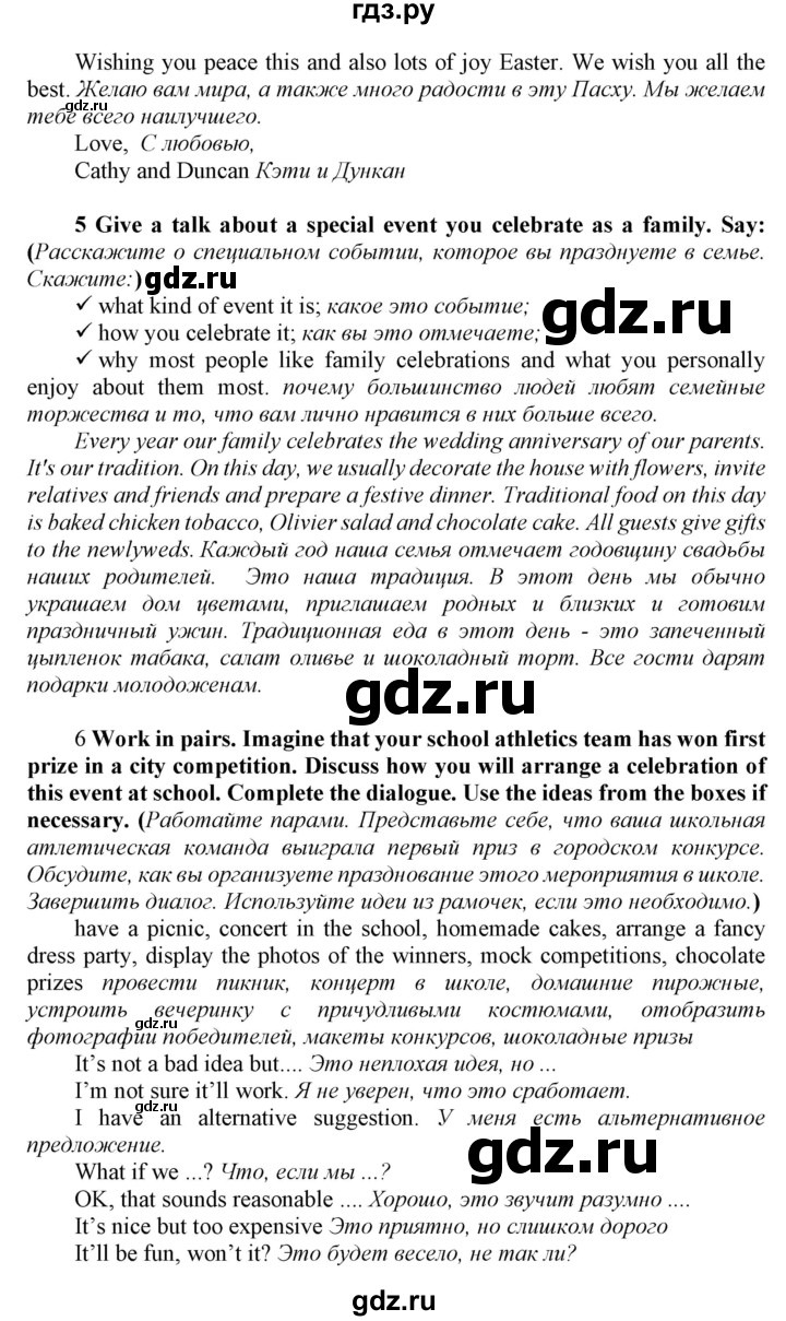 ГДЗ по английскому языку 8 класс  Биболетова Enjoy English  страница - 153, Решебник 2017