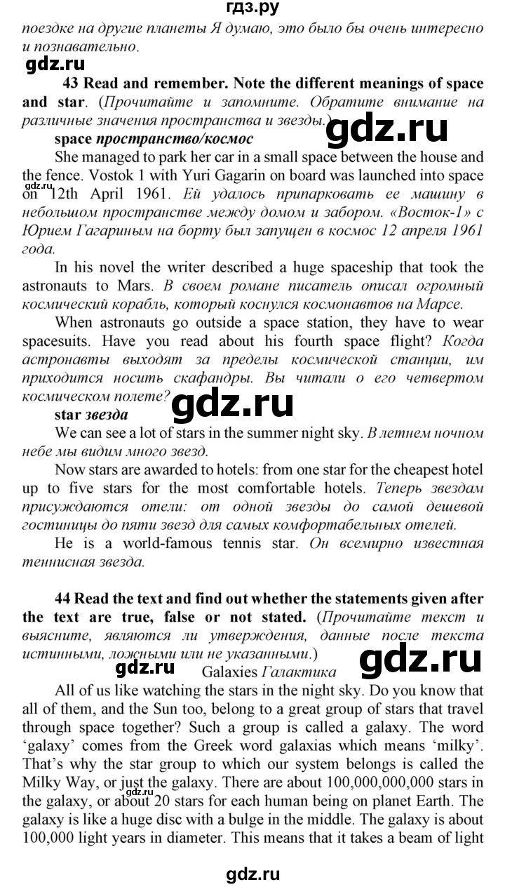 ГДЗ по английскому языку 8 класс  Биболетова Enjoy English  страница - 16, Решебник 2017