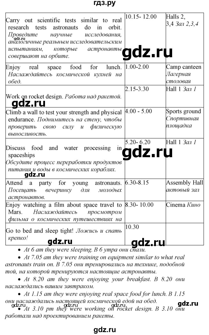 ГДЗ по английскому языку 8 класс  Биболетова Enjoy English  страница - 20, Решебник 2017