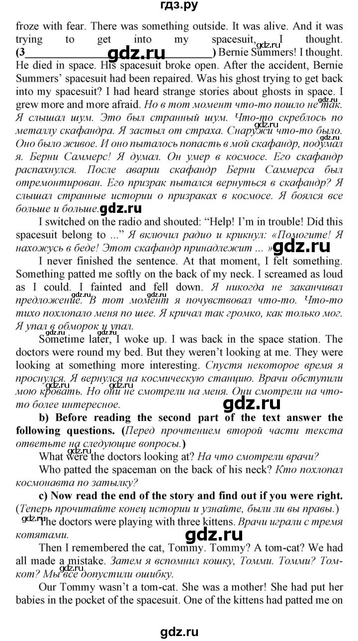 ГДЗ по английскому языку 8 класс  Биболетова Enjoy English  страница - 22, Решебник 2017