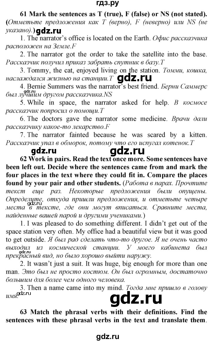 ГДЗ по английскому языку 8 класс  Биболетова Enjoy English  страница - 23, Решебник 2017