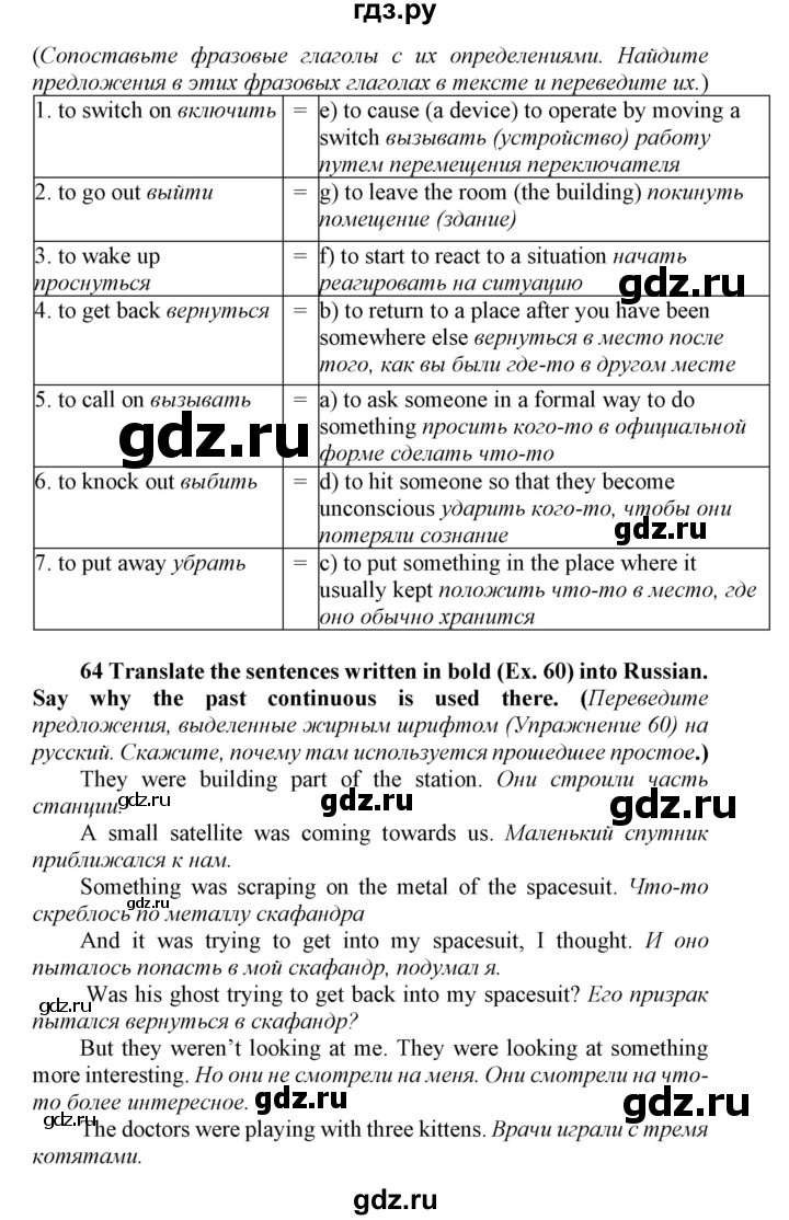 ГДЗ по английскому языку 8 класс  Биболетова Enjoy English  страница - 23, Решебник 2017