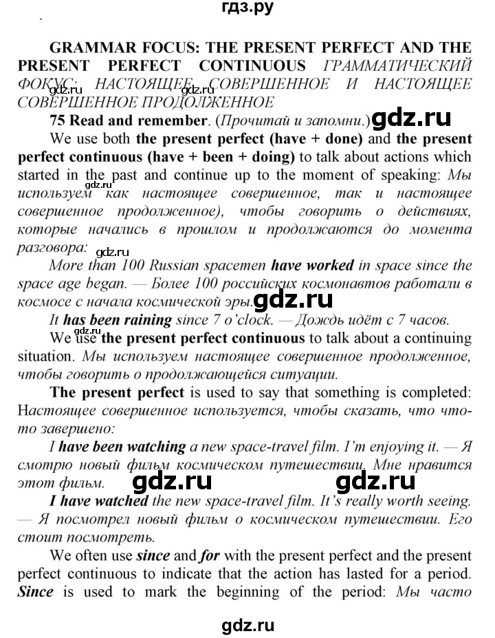 ГДЗ по английскому языку 8 класс  Биболетова Enjoy English  страница - 27, Решебник 2017