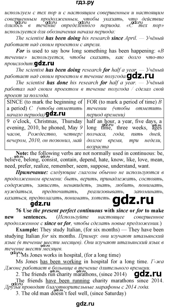 ГДЗ по английскому языку 8 класс  Биболетова Enjoy English  страница - 27, Решебник 2017