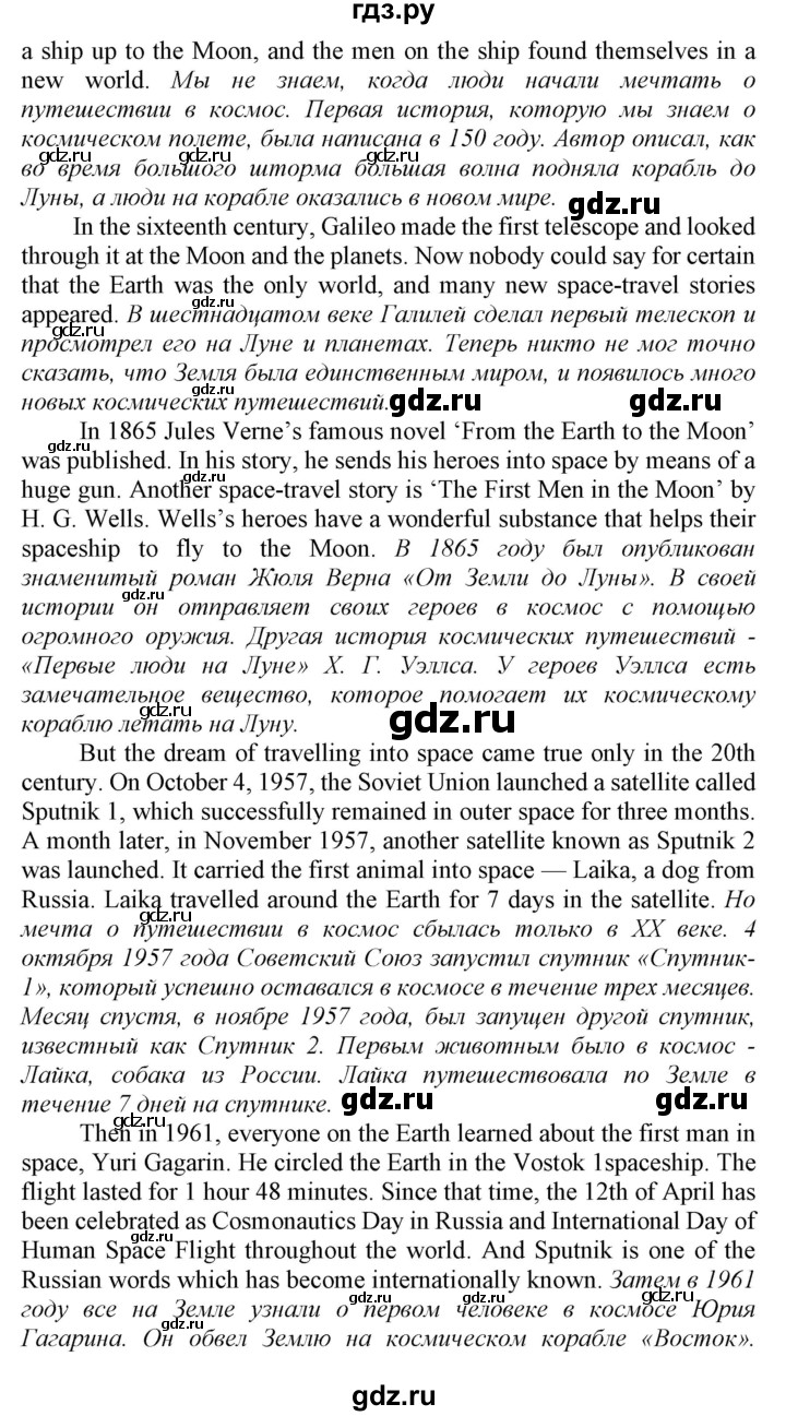 ГДЗ по английскому языку 8 класс  Биболетова Enjoy English  страница - 28, Решебник 2017