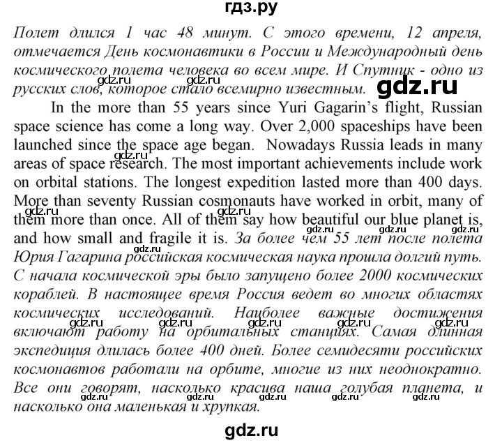 ГДЗ по английскому языку 8 класс  Биболетова Enjoy English  страница - 28, Решебник 2017