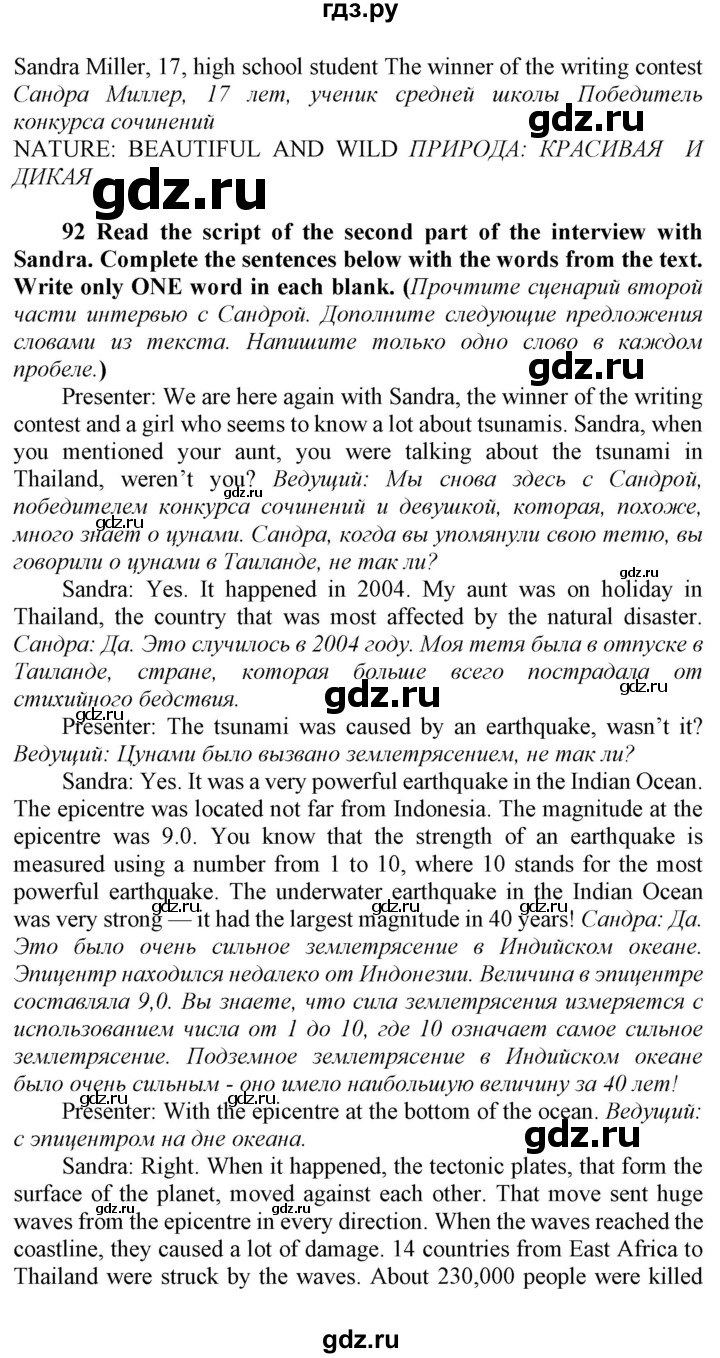 ГДЗ по английскому языку 8 класс  Биболетова Enjoy English  страница - 31, Решебник 2017