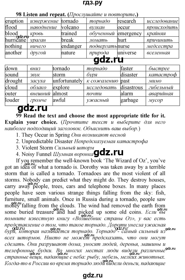 ГДЗ по английскому языку 8 класс  Биболетова Enjoy English  страница - 34, Решебник 2017