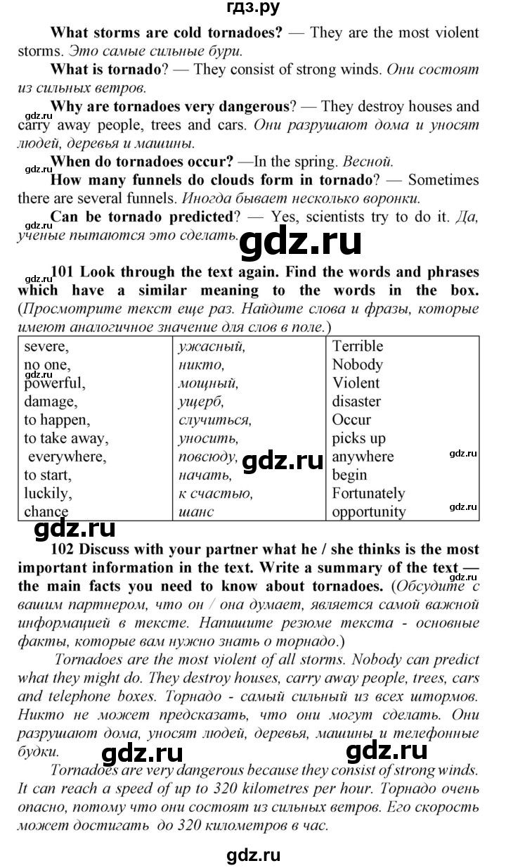 ГДЗ по английскому языку 8 класс  Биболетова Enjoy English  страница - 34, Решебник 2017