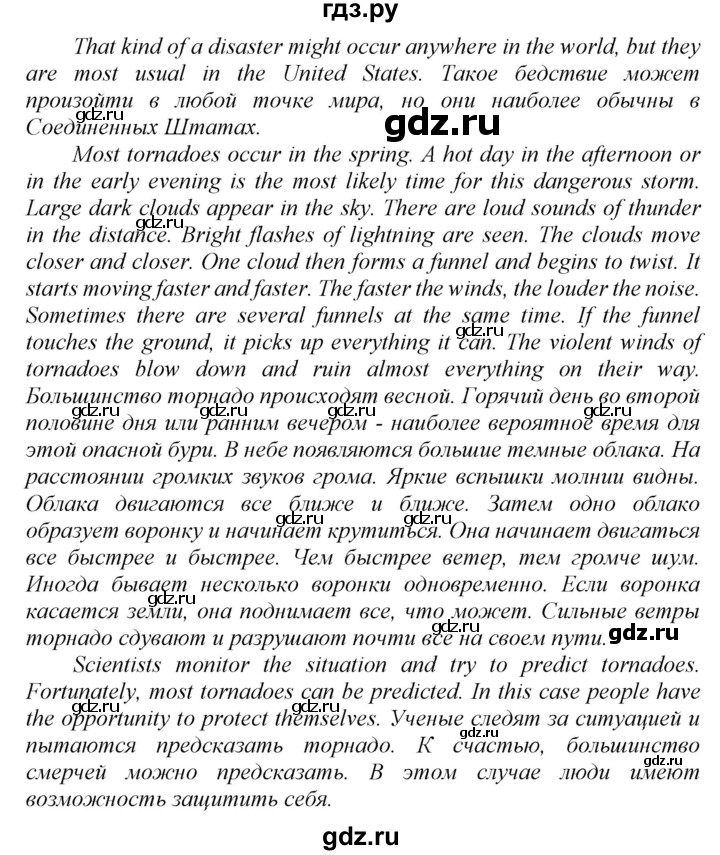 ГДЗ по английскому языку 8 класс  Биболетова Enjoy English  страница - 34, Решебник 2017