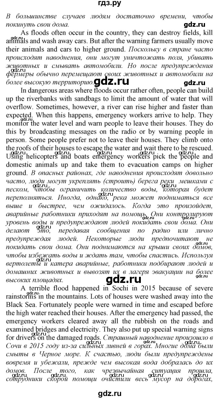 ГДЗ по английскому языку 8 класс  Биболетова Enjoy English  страница - 36, Решебник 2017