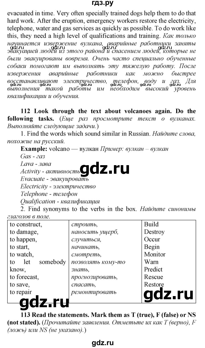 ГДЗ по английскому языку 8 класс  Биболетова Enjoy English  страница - 37, Решебник 2017