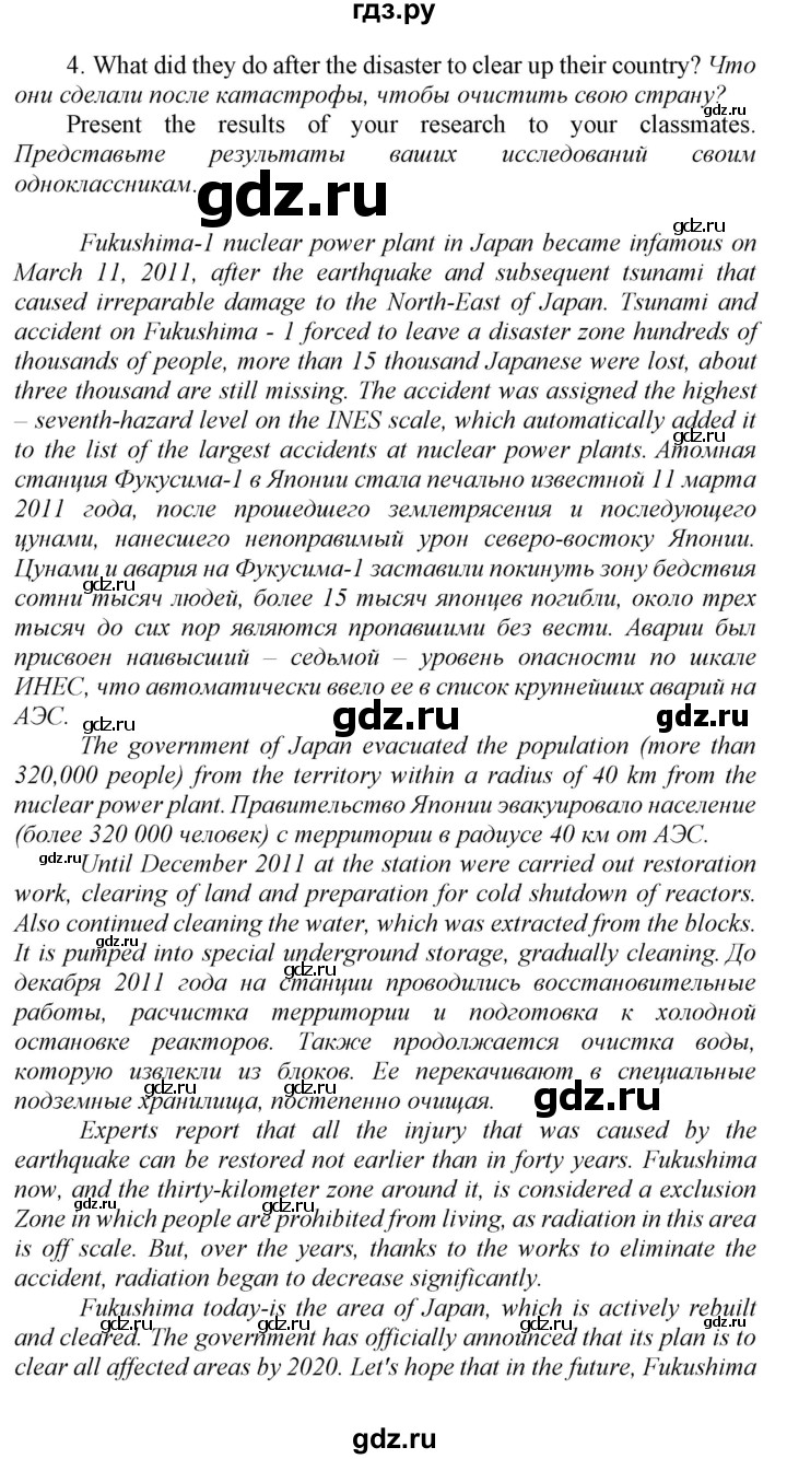 ГДЗ по английскому языку 8 класс  Биболетова Enjoy English  страница - 37, Решебник 2017