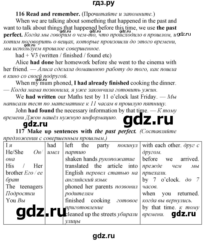 ГДЗ по английскому языку 8 класс  Биболетова Enjoy English  страница - 38, Решебник 2017