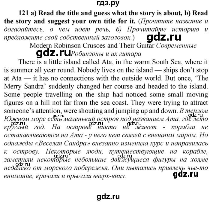 ГДЗ по английскому языку 8 класс  Биболетова Enjoy English  страница - 39, Решебник 2017