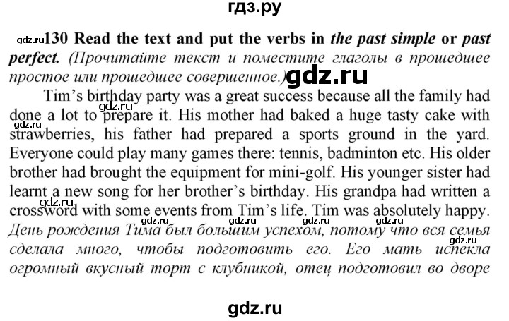 ГДЗ по английскому языку 8 класс  Биболетова Enjoy English  страница - 42, Решебник 2017