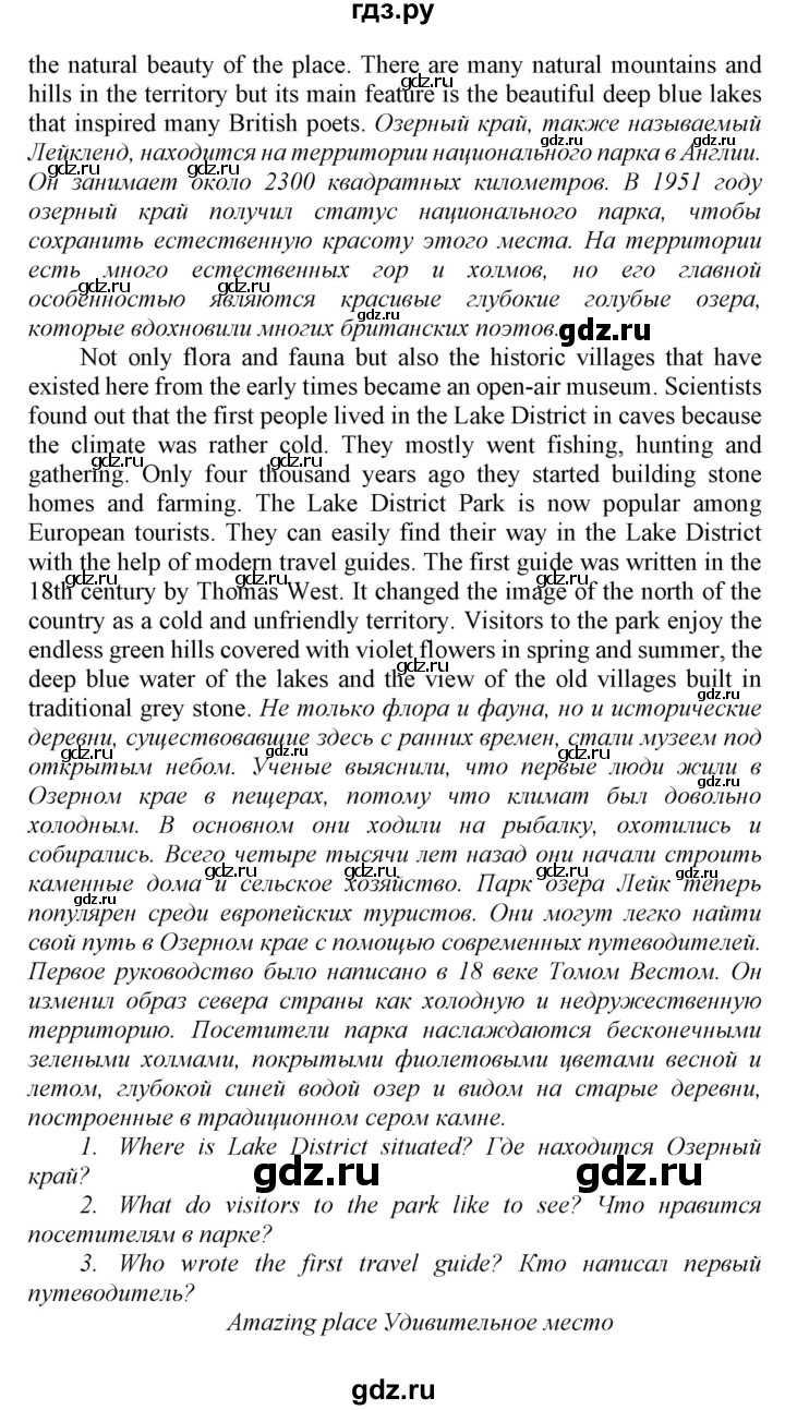 ГДЗ по английскому языку 8 класс  Биболетова Enjoy English  страница - 43, Решебник 2017