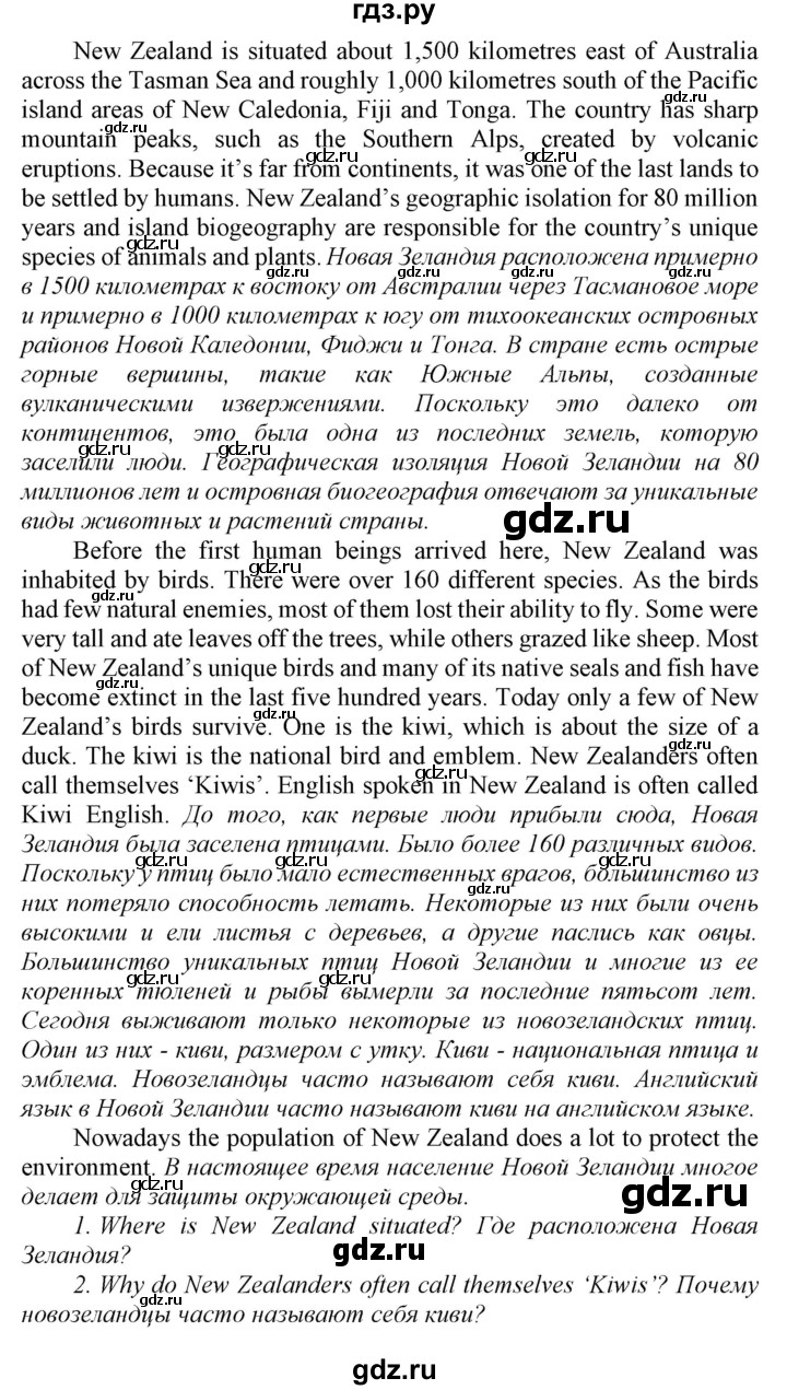 ГДЗ по английскому языку 8 класс  Биболетова Enjoy English  страница - 43, Решебник 2017