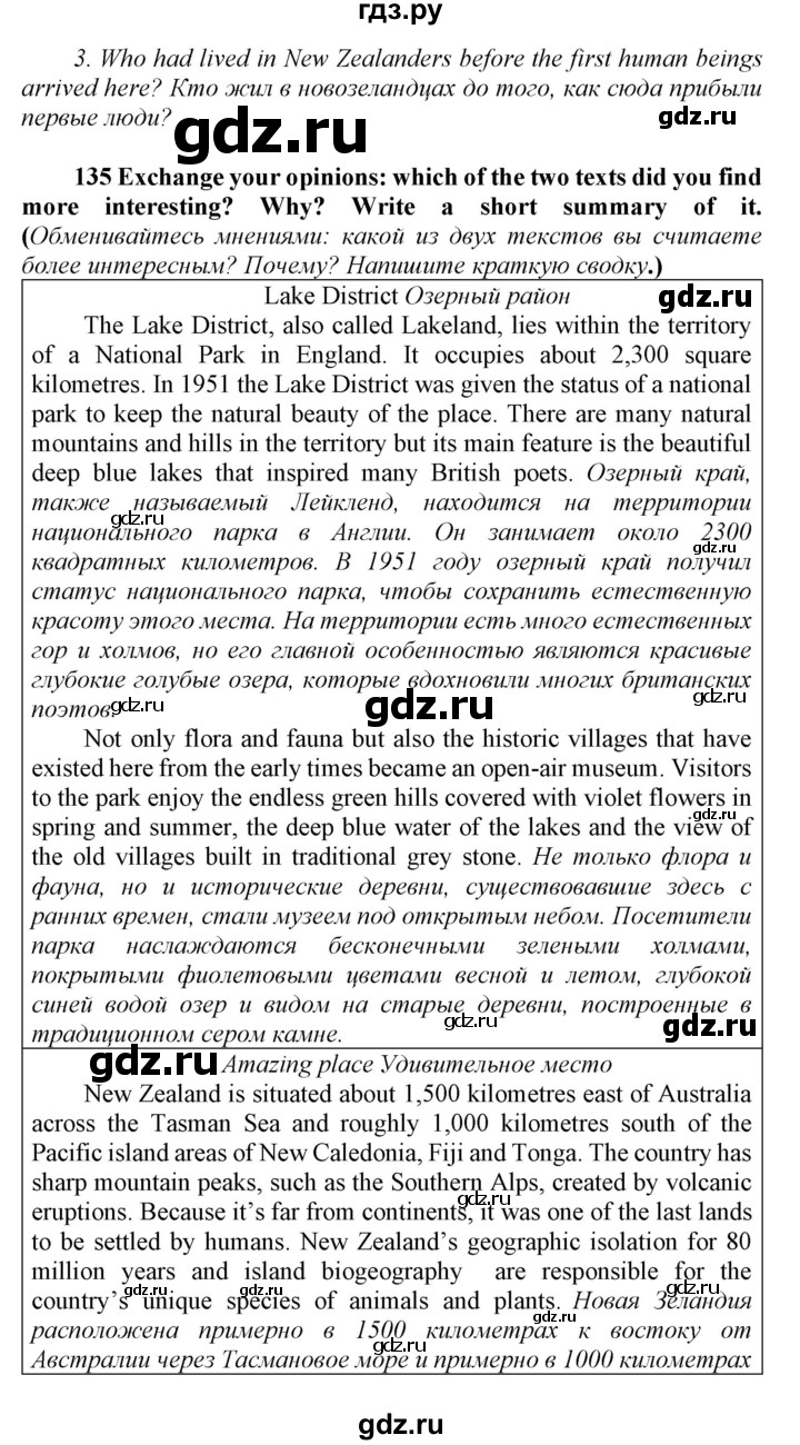 ГДЗ по английскому языку 8 класс  Биболетова Enjoy English  страница - 43, Решебник 2017