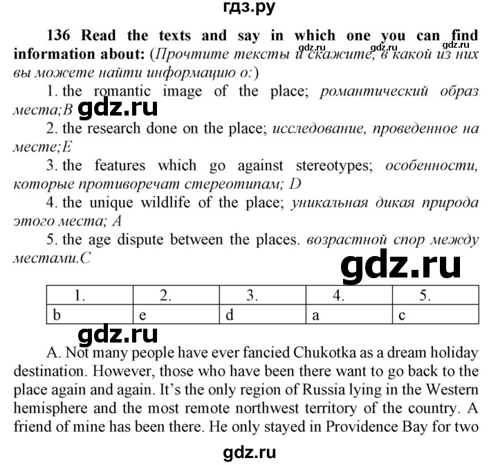 ГДЗ по английскому языку 8 класс  Биболетова Enjoy English  страница - 44, Решебник 2017