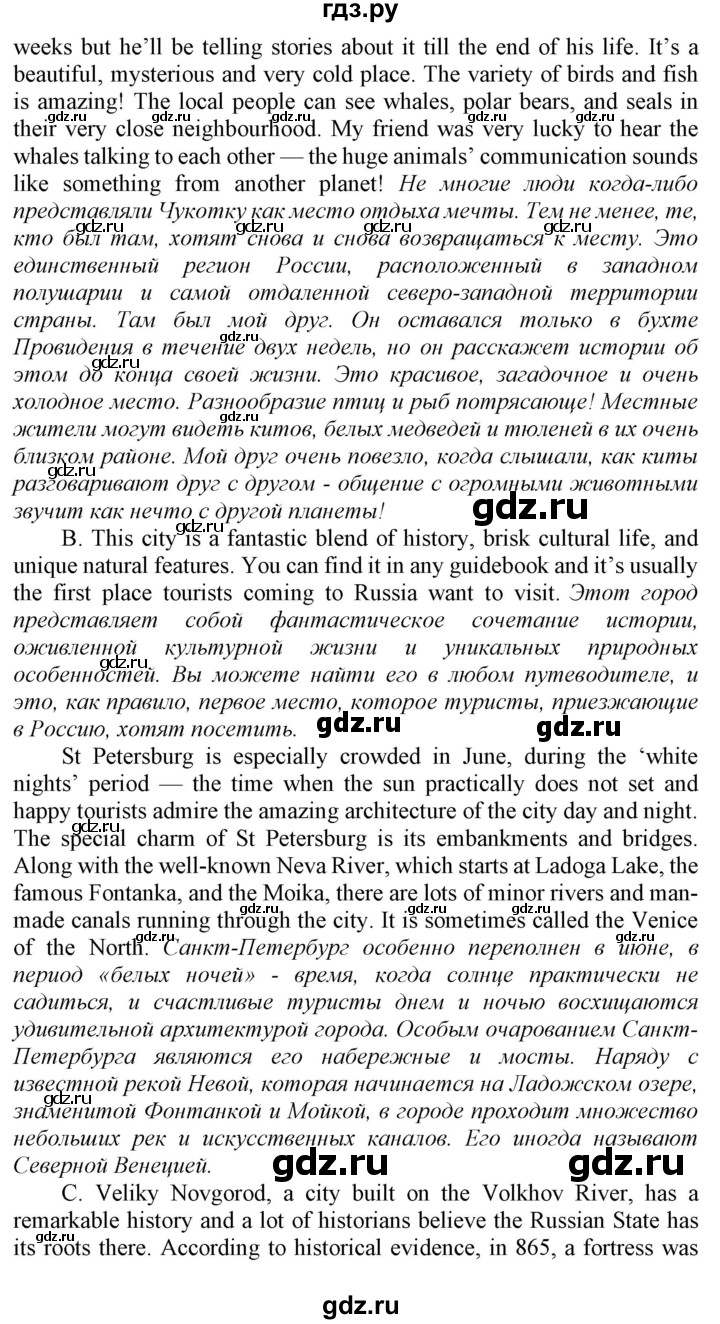 ГДЗ по английскому языку 8 класс  Биболетова Enjoy English  страница - 44, Решебник 2017