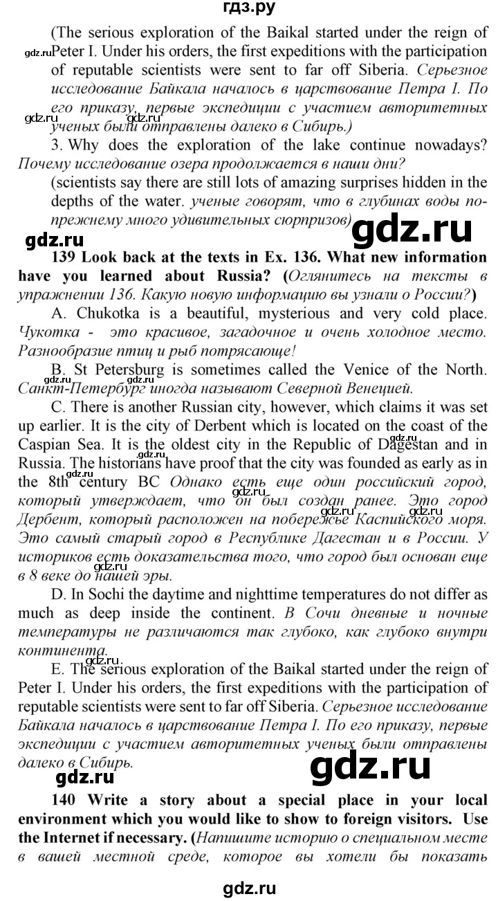 ГДЗ по английскому языку 8 класс  Биболетова Enjoy English  страница - 46, Решебник 2017