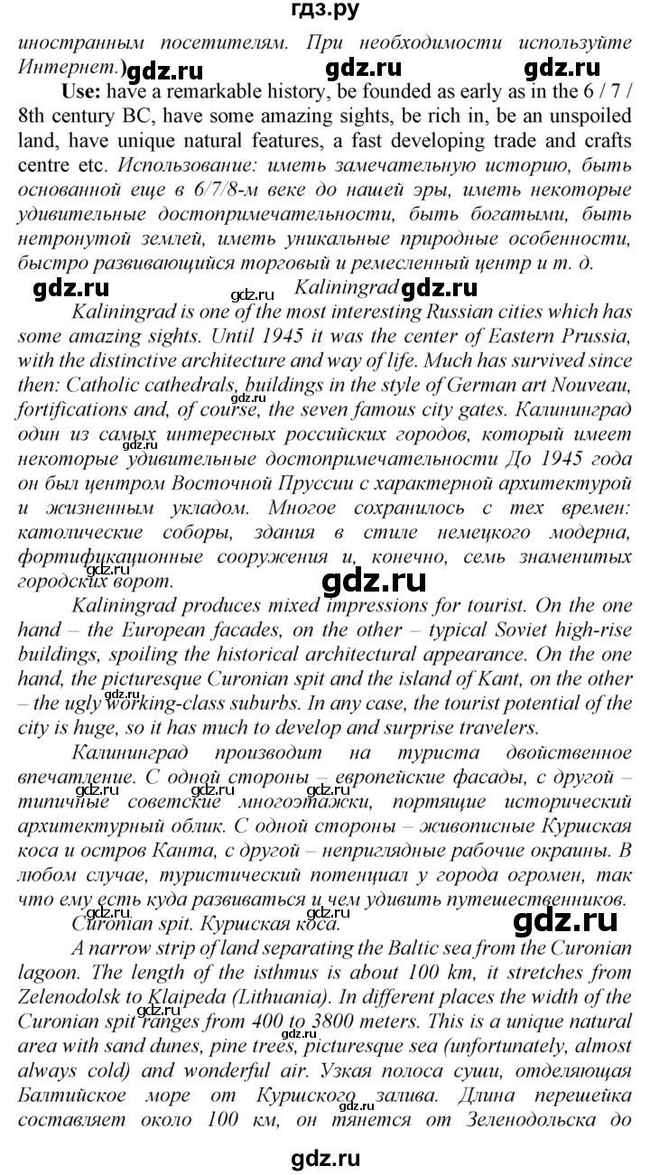 ГДЗ по английскому языку 8 класс  Биболетова Enjoy English  страница - 46, Решебник 2017