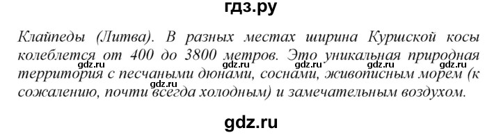 ГДЗ по английскому языку 8 класс  Биболетова Enjoy English  страница - 46, Решебник 2017