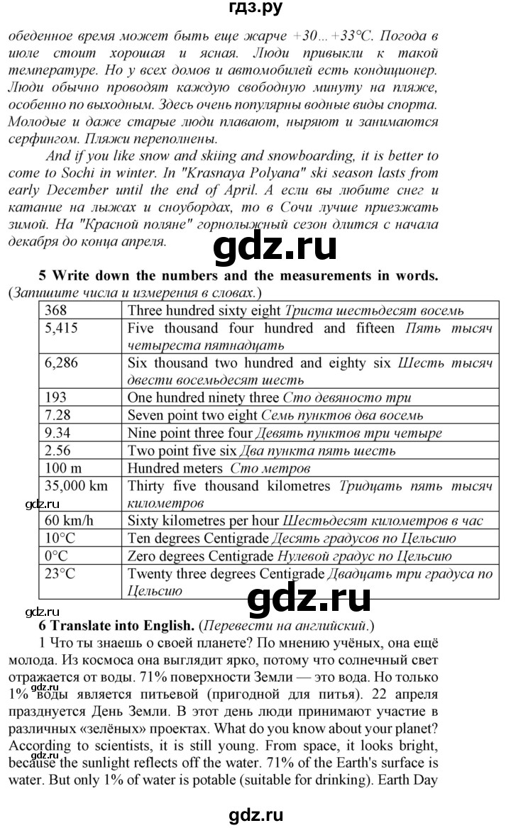 ГДЗ по английскому языку 8 класс  Биболетова Enjoy English  страница - 47, Решебник 2017