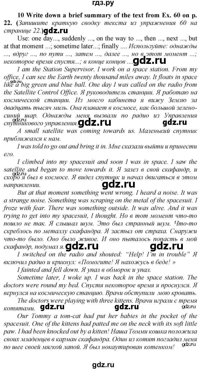 ГДЗ по английскому языку 8 класс  Биболетова Enjoy English  страница - 47, Решебник 2017