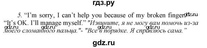 ГДЗ по английскому языку 8 класс  Биболетова Enjoy English  страница - 48, Решебник 2017