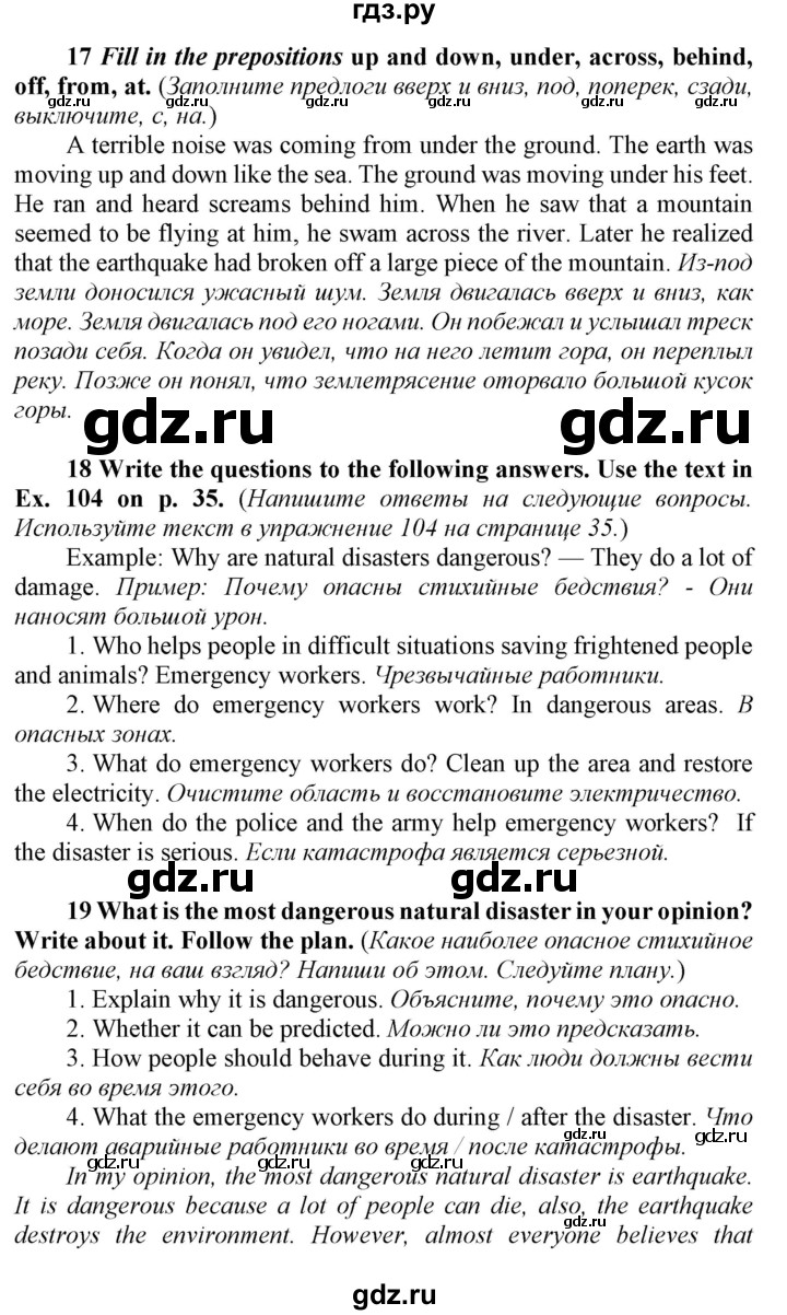 ГДЗ по английскому языку 8 класс  Биболетова Enjoy English  страница - 49, Решебник 2017