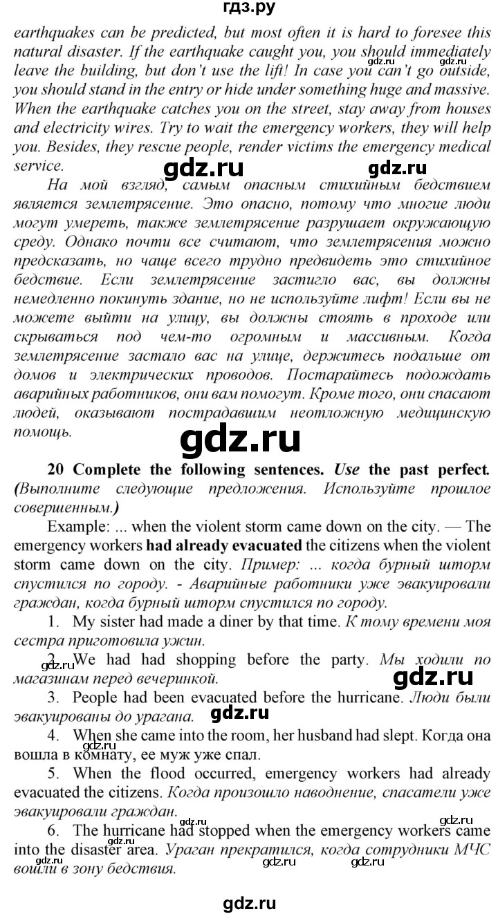 ГДЗ по английскому языку 8 класс  Биболетова Enjoy English  страница - 49, Решебник 2017