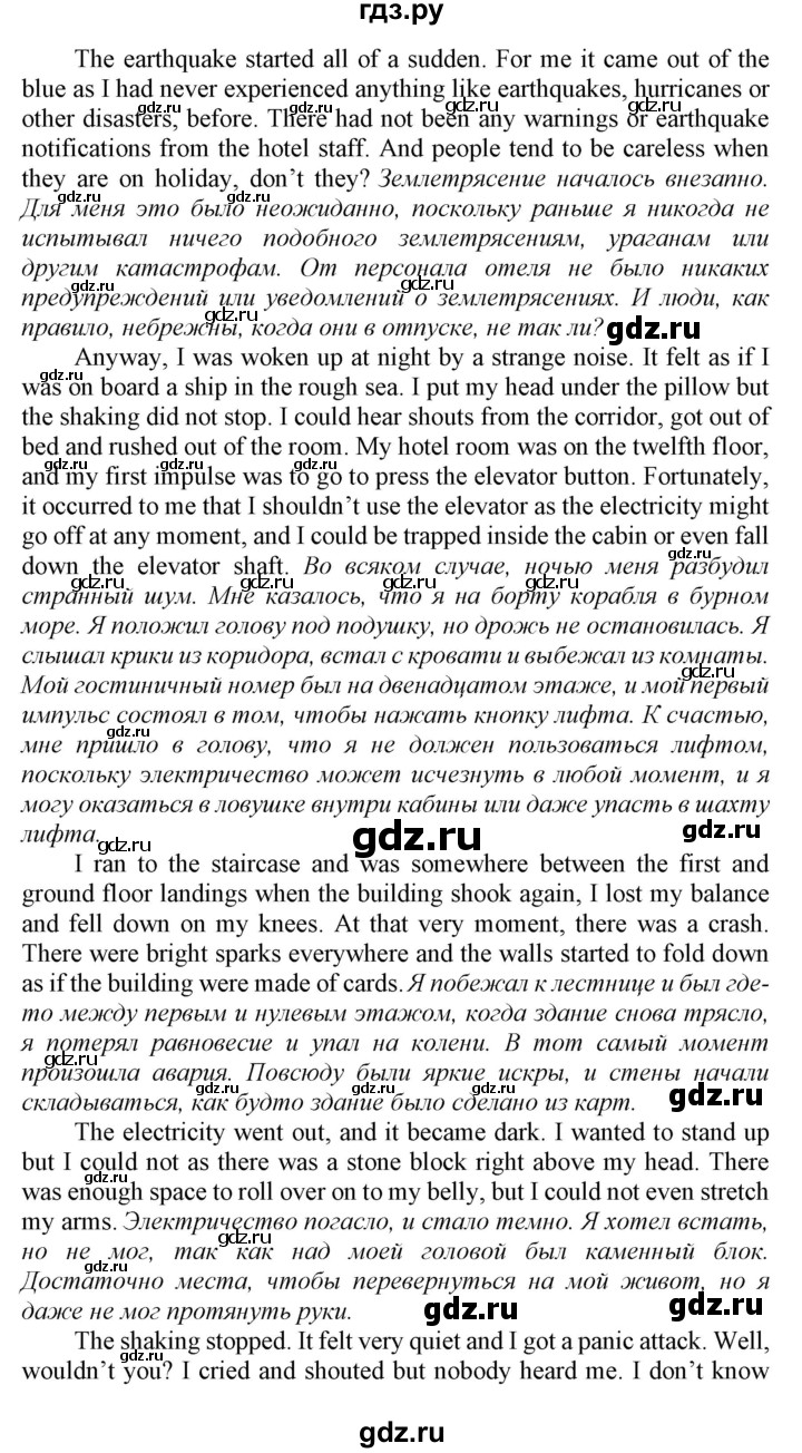 ГДЗ по английскому языку 8 класс  Биболетова Enjoy English  страница - 51, Решебник 2017