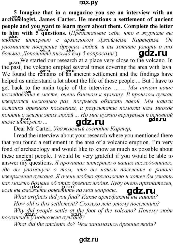 ГДЗ по английскому языку 8 класс  Биболетова Enjoy English  страница - 52, Решебник 2017