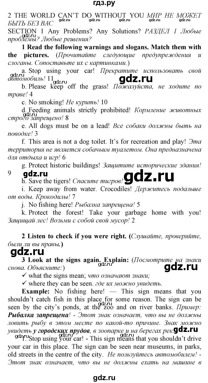 ГДЗ по английскому языку 8 класс  Биболетова Enjoy English  страница - 54, Решебник 2017